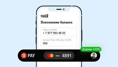 Клиенты Tele2 могут оплатить счет с помощью Yandex Pay - vechor.ru - Украина