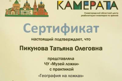 Владимирский музей ложки представил регион на фестивале туристических практик для инвалидов по зрению - vladimir.mk.ru