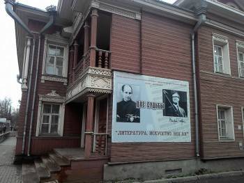 Музей «Литература. Искусство. Век ХХ» будет обновлен - vologda-poisk.ru - Вологда