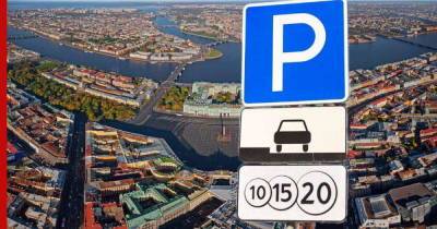 В центре Санкт-Петербурга с декабря станет платной парковка на 71 улице - profile.ru - Санкт-Петербург - район Центральный, Санкт-Петербург