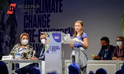 Грета Тунберг - «Бла-бла-бла»: Грета Тунберг обвинила мировых лидеров в пустых обещаниях - fedpress.ru