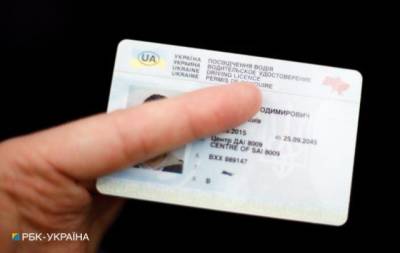 В Украине обновили водительское удостоверение - enovosty.com - Украина