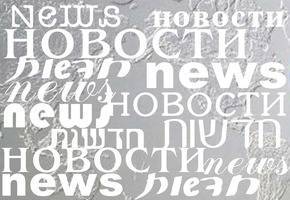Столкновения в районе Хеврона: двое детей ранено - news.israelinfo.co.il - Палестина
