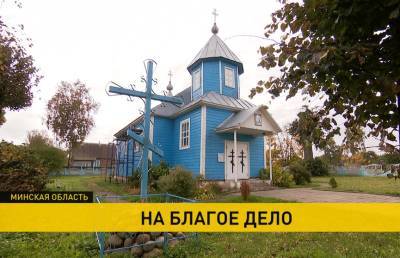 В деревне Васильчицы собирают средства на ремонт Успенского храма XIX века - ont.by - Белоруссия