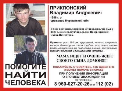 В Ленобласти продолжаются поиски мужчины, пропавшего 6 лет назад при странных обстоятельствах - ivbg.ru - Украина - Ленинградская обл. - Санкт-Петербург - Мурманская обл. - р-н Выборгский