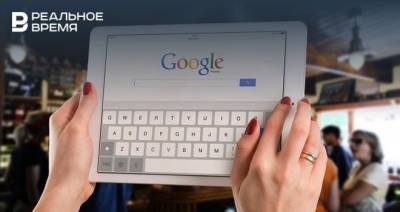 Google обжаловал штраф в 6 млн рублей за отказ удалить запрещенный в России контент - realnoevremya.ru - Москва - Россия
