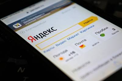 В России появился «Яндекс Банк» - znak.com - Россия
