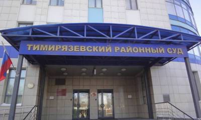 Жительницу Тюмени осудили на 5 лет за продажу девственности своей дочери - og.ru - Москва - Тюмень