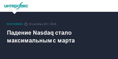 Dow Jones - Джанет Йеллен - Падение Nasdaq стало максимальным с марта - interfax.ru - Москва - США