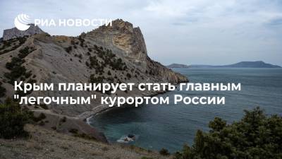 Сергей Аксенов - Крым планирует стать главным "легочным" курортом России до 2030 года - ria.ru - Россия - Крым - Симферополь