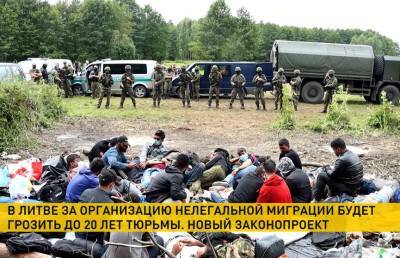 Цена за доброту – 20 лет тюрьмы. В Литве хотят ужесточить наказание за помощь беженцам (+видео) - grodnonews.by - Грузия - Белоруссия - Ирак - Польша - Литва - Вильнюс - Азербайджан