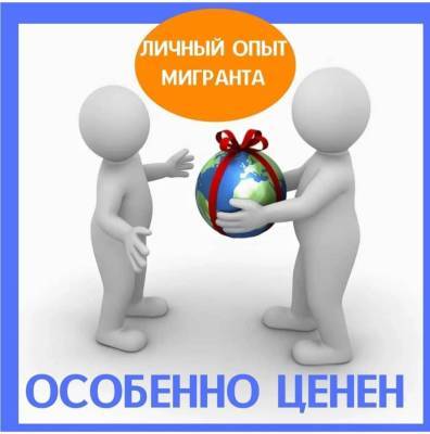 Полезные связи: как блогеры-просветители приходят на помощь мигрантам - Национальный акцент - nazaccent.ru - Москва - Россия