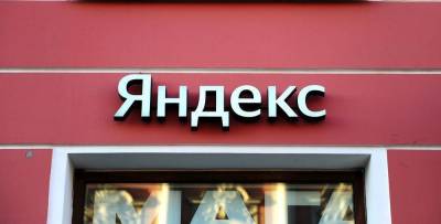 У Яндекса появился Яндекс Банк - smartmoney.one - Россия