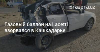 Газовый баллон на Lacetti взорвался в Кашкадарье - gazeta.uz - Узбекистан