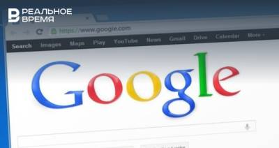 Роскомнадзор пригрозил Google блокировкой, если он не снимет ограничения с каналов RT - realnoevremya.ru - Россия