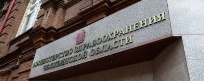 В минздраве Челябинской области прошли обыски - runews24.ru - Россия - Челябинская обл.