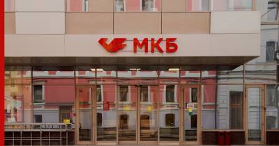 МКБ расширяет присутствие в отделениях банка «Кольцо Урала» - profile.ru - Москва - Свердловская обл.