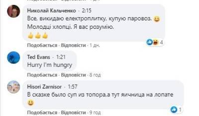 "Покупаю паровоз!": Сеть насмешило видео, как машинисты с Гайворона жарят яичницу на лопате в печке поезда - goodnews.ua - Кировоградская обл.