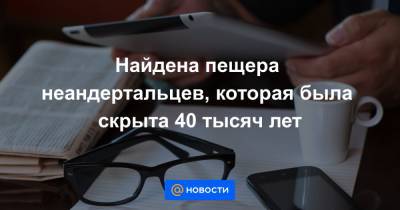 Найдена пещера неандертальцев, которая была скрыта 40 тысяч лет - news.mail.ru - Гибралтар