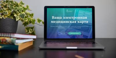 Москвичам стали доступны электронные справки о болезни детей - ruposters.ru
