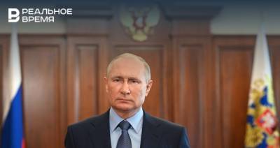 Владимир Путин - Дмитрий Песков - Путин сегодня вышел с двухнедельной самоизоляции - realnoevremya.ru - Россия - респ. Татарстан
