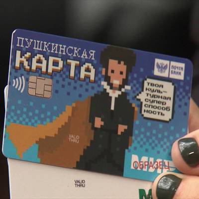 Ольга Любимова - Около 2 тысяч учреждений культуры подключились к "Пушкинской карте" - radiomayak.ru - Россия