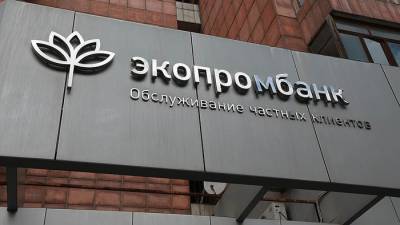 Кондрашева отрывают от «Экопромбанка» - ukrpost.biz