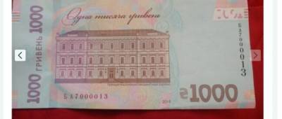 В Украине «счастливую» купюру продают на OLX за 15000 грн - w-n.com.ua - Украина