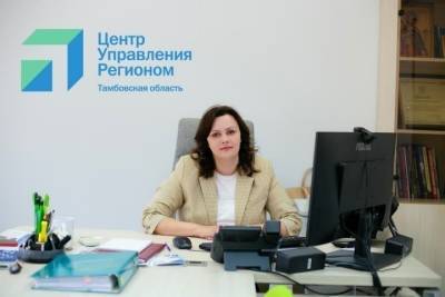 Екатерина Мартынова - Екатерина Мартынова: «Центр управления регионом готов к сотрудничеству со всеми социально значимыми и важными проектами» - tambov.mk.ru - Тамбовская обл.