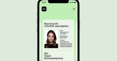 Игорь Клименко - В Украине полиция будет проверять подлинность COVID-сертификатов при помощи планшетов - focus.ua - Украина