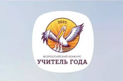 Смоляне могут поддержать землячку-финалистку Всероссийского конкурса «Учитель года России – 2021» - rabochy-put.ru - Россия - Смоленская обл. - Ростов-На-Дону