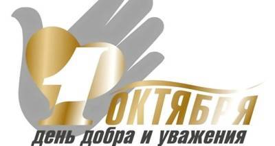1 октября — Международный День пожилых людей - cxid.info