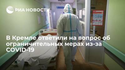 Дмитрий Песков - Кремль назвал рост заболеваемости COVID-19 серьезным поводом для мобилизации - ria.ru - Москва - Россия