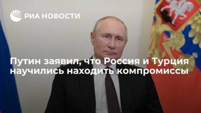 Владимир Путин - Тайип Эрдоган - Путин заявил, что отношения России и Турции развиваются позитивно - ria.ru - Москва - Россия - Сирия - Сочи - Турция - Анкара
