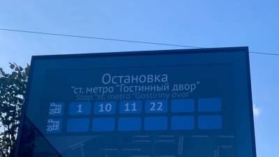 Смольный заплатит подрядчику после исправления ошибки в названии "Гостиный двор" - dp.ru - Владивосток - Бангкок