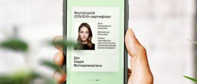 Нацполиций Игорь Клименко - В полиции рассказали, как будут проверять COVID-сертификаты - w-n.com.ua - Украина