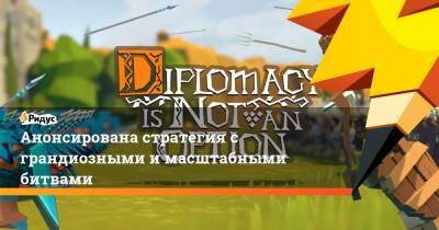 Анонсирована стратегия с грандиозными и масштабными битвами - ridus.ru