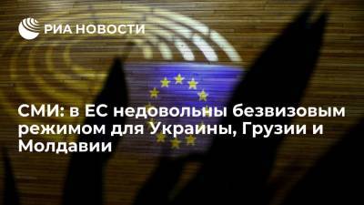 EUobserver: в Евросоюзе недовольны безвизовым режимом для Украины, Грузии и Молдавии - ria.ru - Украина - Италия - Молдавия - Грузия - Германия - Франция - Брюссель