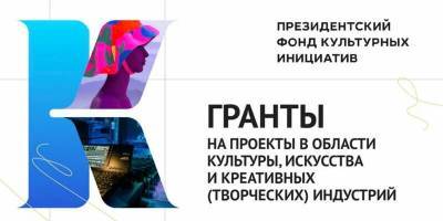 11 проектов из Коми победили в конкурсе президентских грантов - komiinform.ru - Россия - респ. Коми