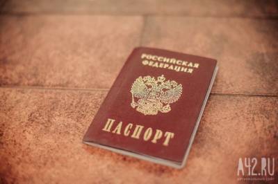 Валентина Казакова - В МВД рассказали о готовности к введению электронных паспортов на территории РФ - gazeta.a42.ru - Москва - Россия