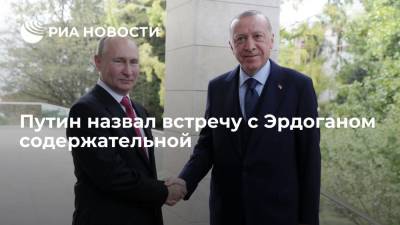 Владимир Путин - Тайип Эрдоган - Президент России высоко оценил переговоры со своим турецким коллегой - ria.ru - Москва - Россия - Сирия - Сочи - Турция - Анкара - Афганистан - Ливия