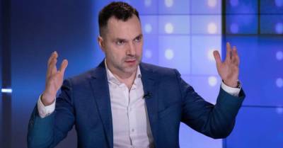 Алексей Арестович - Советник Ермака оценил угрозу полномасштабной войны России против Украины - lenta.ua - Россия - Украина