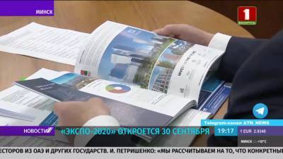 Игорь Петришенко - "Экспо-2020" откроется 30 сентября - День Беларуси запланирован на 22 ноября - grodnonews.by - Белоруссия - Эмираты - Форум