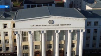 Три вуза Уфы будут ежегодно получать грант в 100 млн рублей - bash.news - Уфа