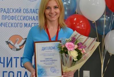 Педагог из Ленобласти вошла в список лауреатов на звание учителя года в России - online47.ru - Россия - Ленинградская обл. - Ростов-На-Дону