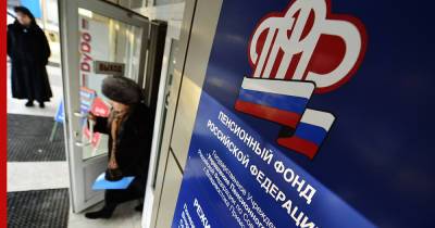 Получить всю пенсию одной суммой: кто имеет право на единовременную выплату из ПФР - profile.ru - Россия