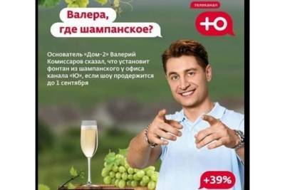 Давид Манукян - Валерий Комиссаров - Давид Манукян потребовал с основателя «Дома-2» Валерия Комиссарова обещанное шампанское - versia.ru