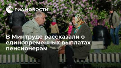 Татьяна Голикова - Минтруд: 43 миллиона пенсионеров получат единовременные выплаты через Пенсионный фонд - ria.ru - Москва - Россия - Дальний Восток