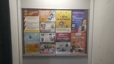 Реклама в лифтах — «серый», но прибыльный бизнес в Тюмени - nashgorod.ru - Тюмень - Тобольск