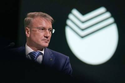 Герман Греф - Греф назвал условие падения доходов россиян к 2035 году - aif.ru - Россия